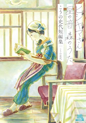 Amazon.com: Fumiyo Kouno: books, biography, latest update